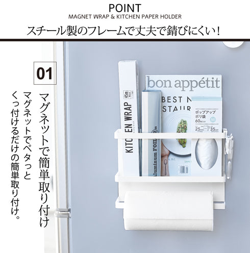 マグネットキッチンペーパー&ラップホルダー プレート ホワイト.|s2